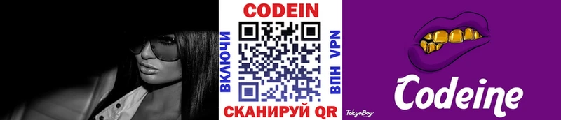 купить наркотики сайты OMG как войти Codein Purple Drank Котельниково