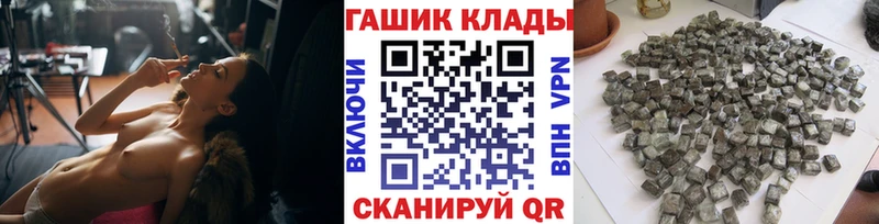 закладка  Котельниково  ГАШИШ гашик 