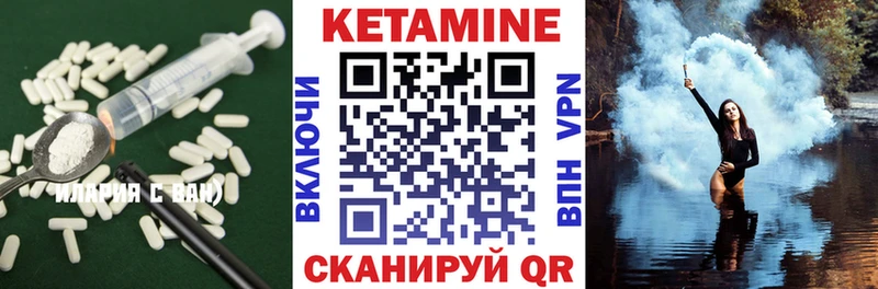 Кетамин VHQ  блэк спрут tor  Котельниково 