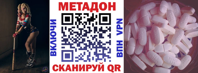 закладки  Котельниково  МЕТАДОН кристалл 