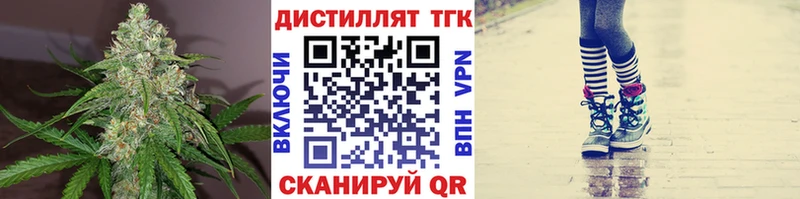 ТГК жижа  наркошоп  Котельниково 